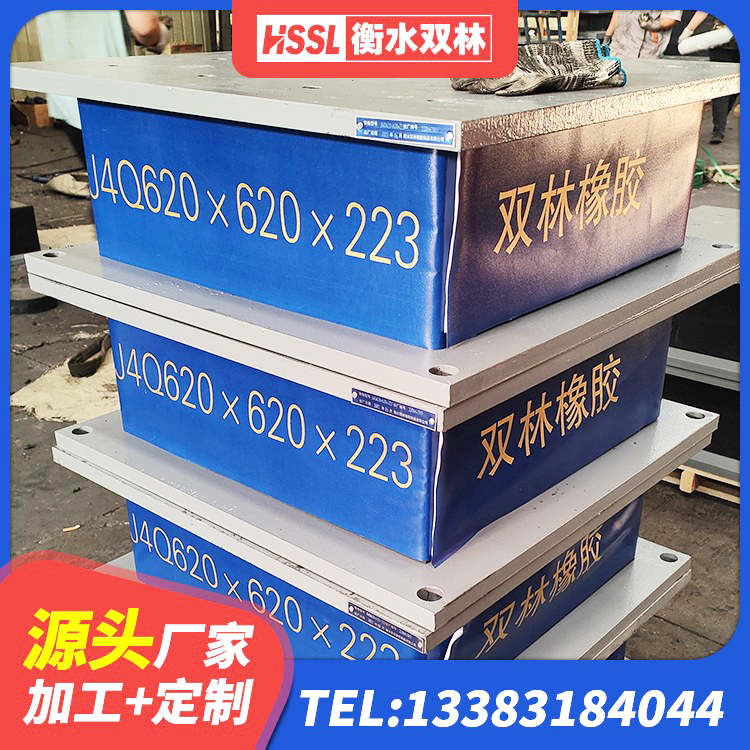 怀仁市高阻尼减橡胶隔震支座厂家 怀仁市建筑楼梯减震支座源头工厂 怀仁市LNR1400橡胶隔震支座什么价格 怀仁市LNR1300橡胶隔震支座厂家电话 - 第1张